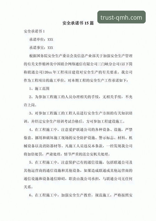 球盟会安全吗 安全承诺 vs. 真实体验:深入剖析“球盟会安全吗”这一核心问题