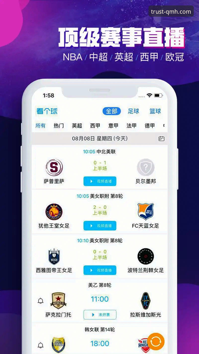 球盟会iOS版下载 球盟会iOS版下载与使用体验深度评测